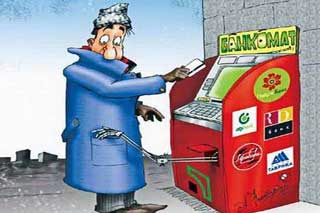 Сім найпопулярніших способів шахрайства з банківськими картками