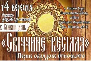 Етносвято у Березовій Рудці допоможе відродити забуту традицію