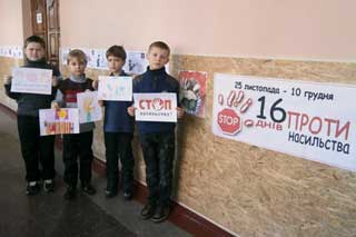 Насильству - НІ!