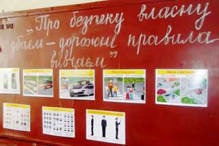 Тарасівська школа: Підсумки місячника безпеки дорожнього руху "Увага! Діти - на дорозі!"