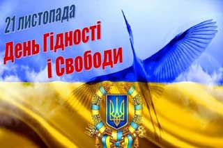 У Гребінківській школа №1: День Гідності та Свободи