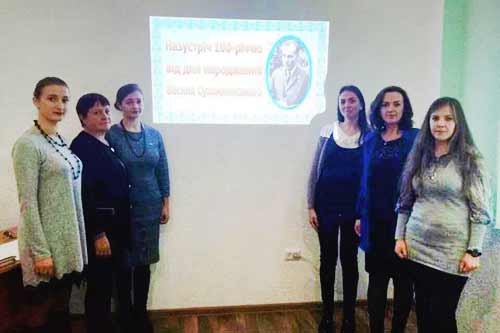 педагогічні читання «Педагогічна спадщина В.О. Сухомлинського і розбудова Нової школи»