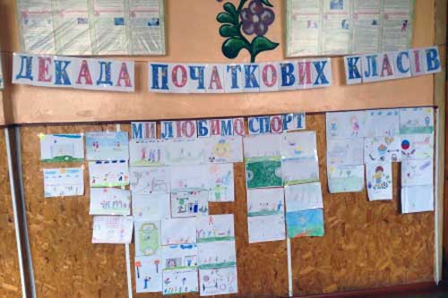 Гребінківська школа №2: День спорту в початковій школі