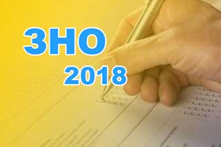 Стартує реєстрація на зовнішнє незалежне оцінювання - 2018 