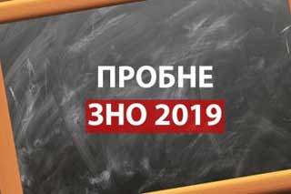 Здати пробне ЗНО на Полтавщині знайшлося майже 12 тисяч охочих