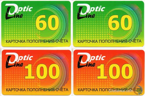Картки поповнення миргородського ІНТЕРНЕТУ "OpticLine"