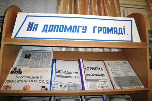 До уваги внутрішньо переміщених осіб!