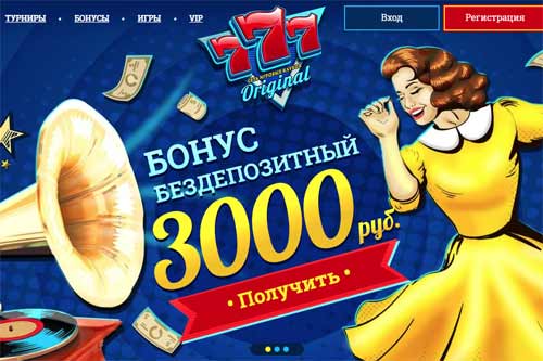Казино 777 и его бонусная программа