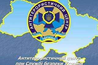  Антитерористичний центр при СБ <b>України</b> інформує 