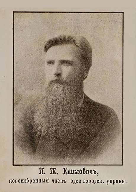 Петро Климович