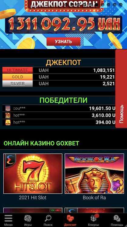 играть в автоматы на деньги goxbet