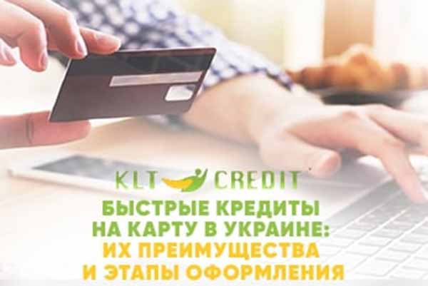 KLT Credit - Быстрые кредиты на карту: их преимущества и этапы оформле