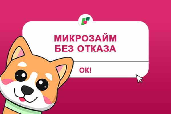 Гроші Всім - Быстрое решение мелких проблем