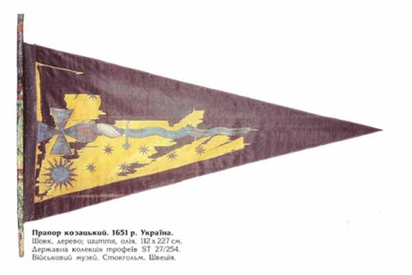 козацький прапор