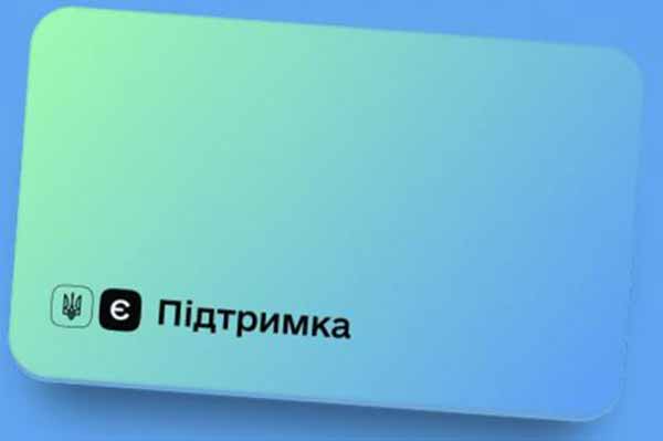 Відсьогодні за програмою єПідтримка українці зможуть оплатити комунальні послуги