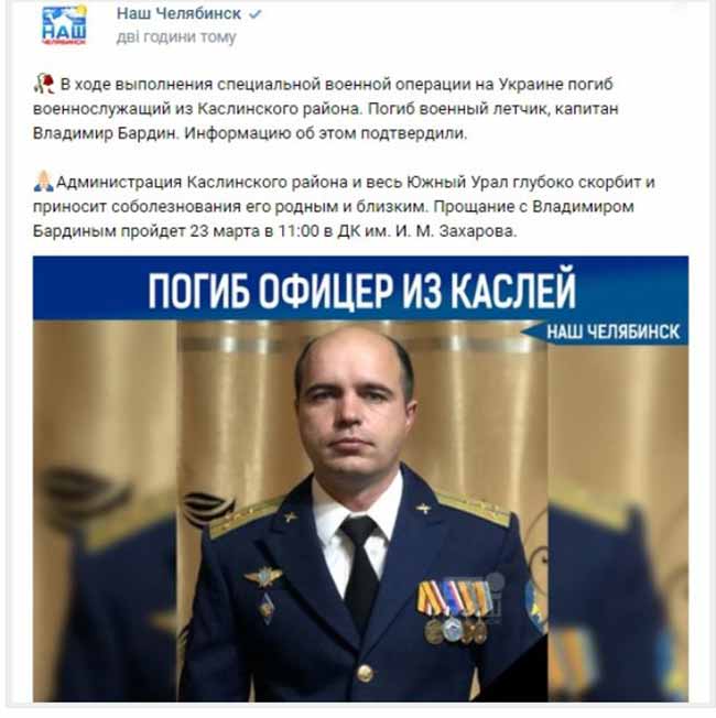 Черговий льотчик з РФ демілітаризований Черговий льотчик з РФ демілітаризований