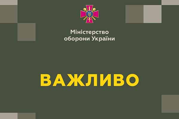 Не корегуйте вогонь ворога!