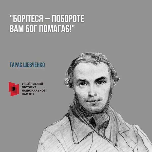 полтавці вшанували пам'ять Тараса Шевченка полтавці вшанували пам'ять Тараса Шевченка
