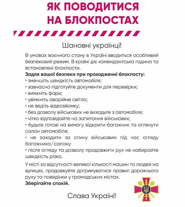 Як поводитися на блокпостах: головні правила Як поводитися на блокпостах: головні правила