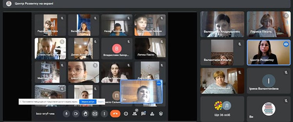 Онлайн-семінар для вчителів початкових класів
