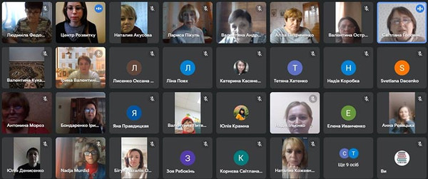 Онлайн-семінар для вчителів початкових класів