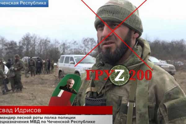 У Сєвєродонецьку ЗСУ ліквідували командирів роти кадирівців