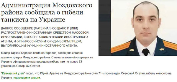 В Україні ліквідовано командира танкового батальйону ЗС РФ