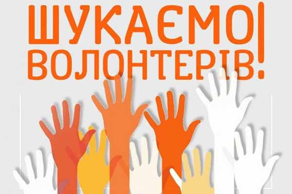 Волонтерська діяльність в органі пробації