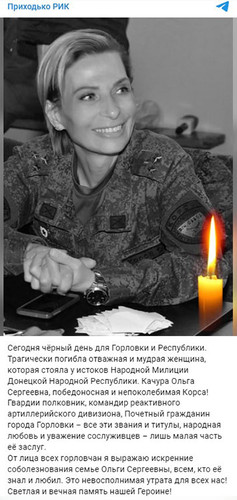 Качура з позивним «Корса»