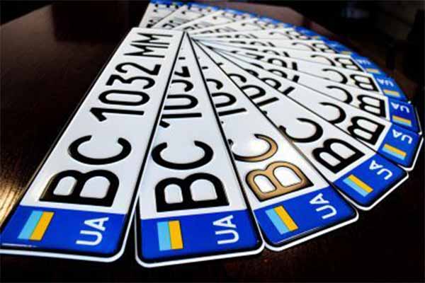 номерні знаки