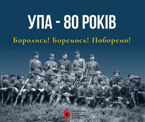 УПА - 80 років УПА - 80 років