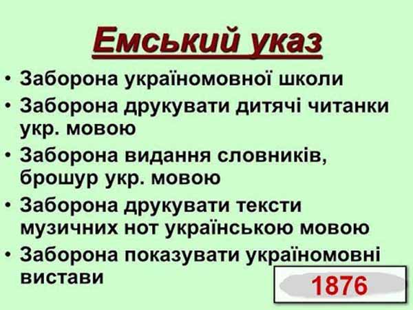 як росіяни намагалися вбити українську мову як росіяни намагалися вбити українську мову