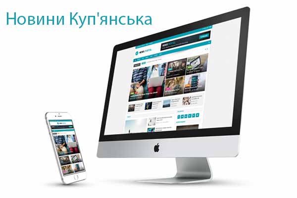 Купянск новости сегодня