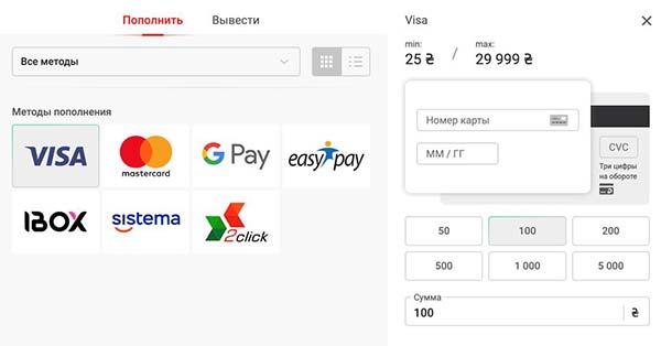 Как внести депозит на Пин Ап?