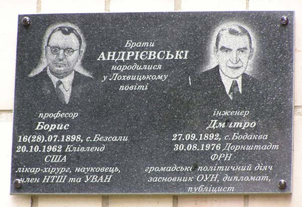 Борис Андрієвський