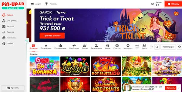 Пин Ап казино