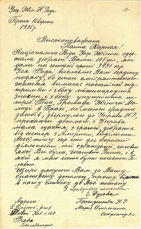 Лист Софії Русової до д-ра Хариті Кононенко від 1925 року