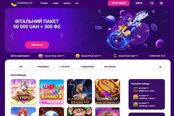 казино Космолот