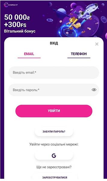 Мобільний додаток на Android та IOS