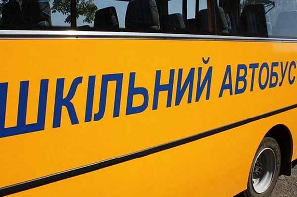 шкільний автобус