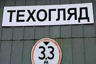  В Україні <b>водії</b> знову будуть проходити техогляд 
