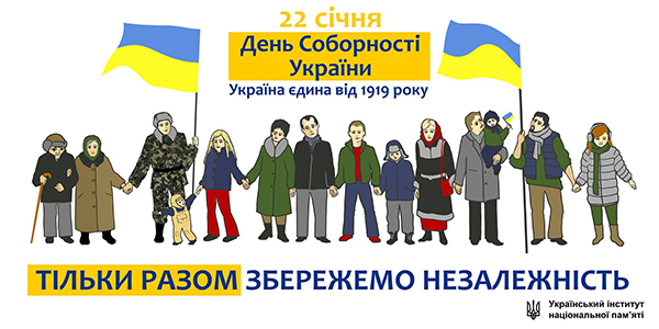Всеукраїнський «Телеміст Одна, єдина, соборна й неподільна Україна»