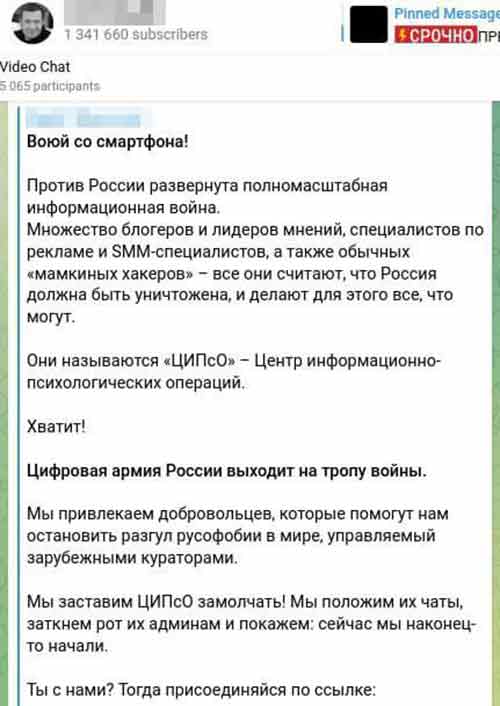 Кремлівські пропагандисти налаштовують росіян сіяти «зраду»
