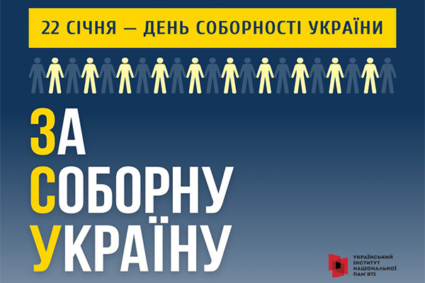  Соборність – передумова успіху українського спротиву російській окупації 