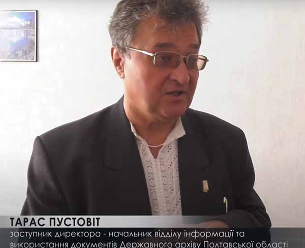 Пустовіт Тарас Пустовіт Тарас