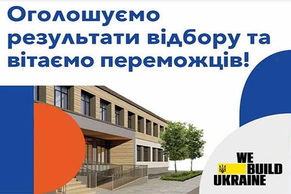 П’ять громад із Полтавщини стали переможцями Ініціативи з відновлення шкіл «DECIDE Відбудова»