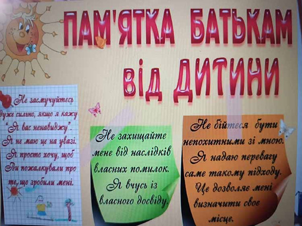 Кава з учителькою