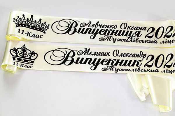 Бежева стрічка Випускник 2024 чорне нанесення дизайн віночок Бежева стрічка Випускник 2024 чорне нанесення дизайн віночок