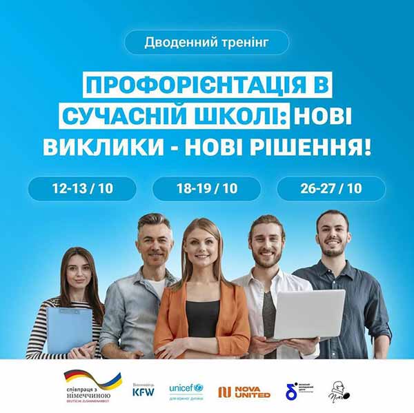 На Полтавщині змінюватимуть підходи до профорієнтації в школах На Полтавщині змінюватимуть підходи до профорієнтації в школах