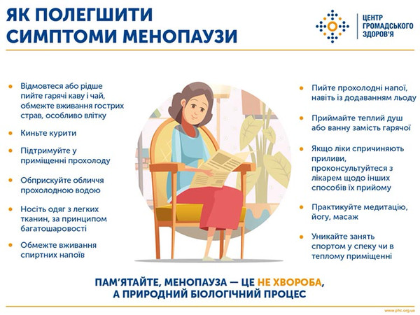 18 жовтня – Всесвітній день менопаузи 18 жовтня – Всесвітній день менопаузи